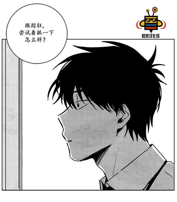 无忧劫[耽美]韩漫全集-第13话无删减无遮挡章节图片 