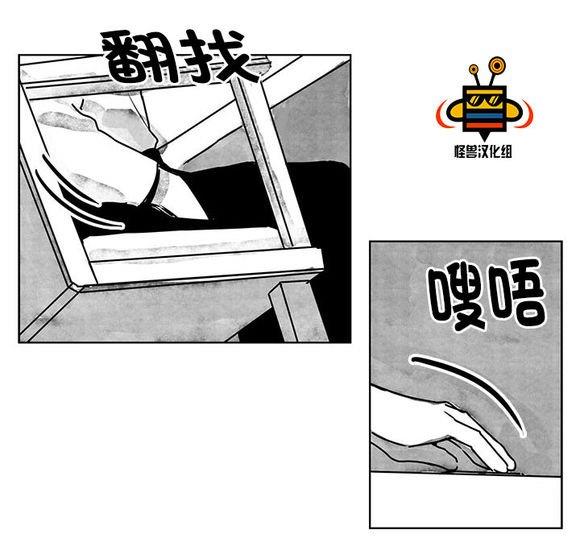 无忧劫[耽美]韩漫全集-第13话无删减无遮挡章节图片 