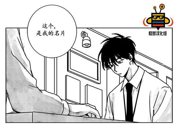 无忧劫[耽美]韩漫全集-第13话无删减无遮挡章节图片 