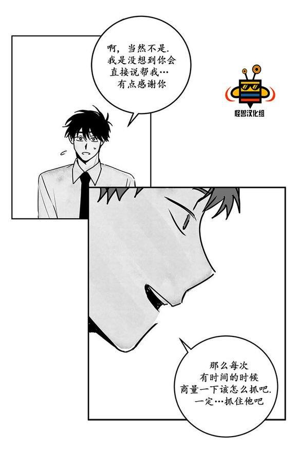 无忧劫[耽美]韩漫全集-第13话无删减无遮挡章节图片 