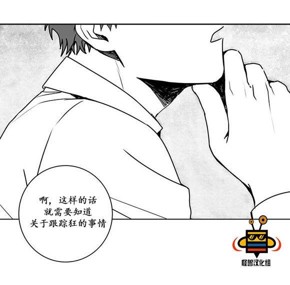 无忧劫[耽美]韩漫全集-第13话无删减无遮挡章节图片 