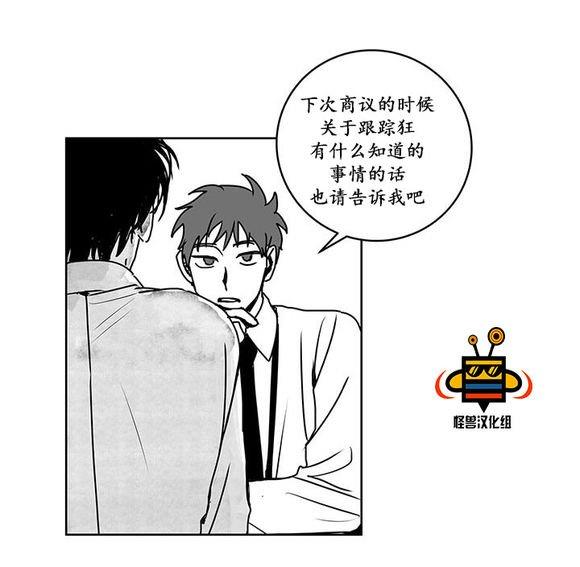 无忧劫[耽美]韩漫全集-第13话无删减无遮挡章节图片 