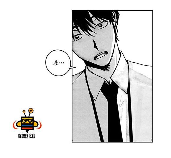 无忧劫[耽美]韩漫全集-第13话无删减无遮挡章节图片 