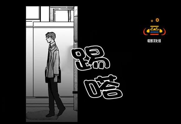 无忧劫[耽美]韩漫全集-第13话无删减无遮挡章节图片 