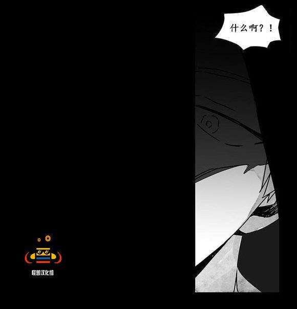 无忧劫[耽美]韩漫全集-第13话无删减无遮挡章节图片 