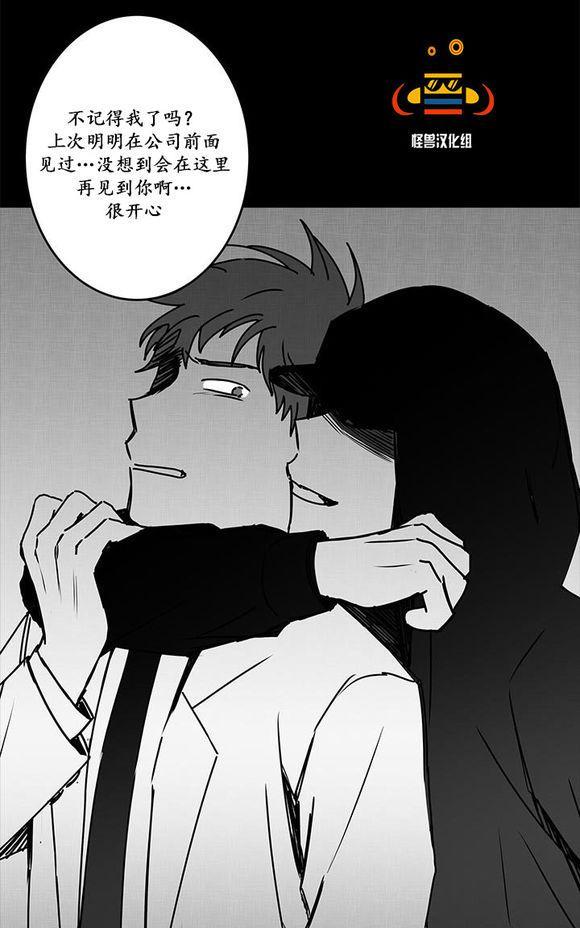 无忧劫[耽美]韩漫全集-第13话无删减无遮挡章节图片 