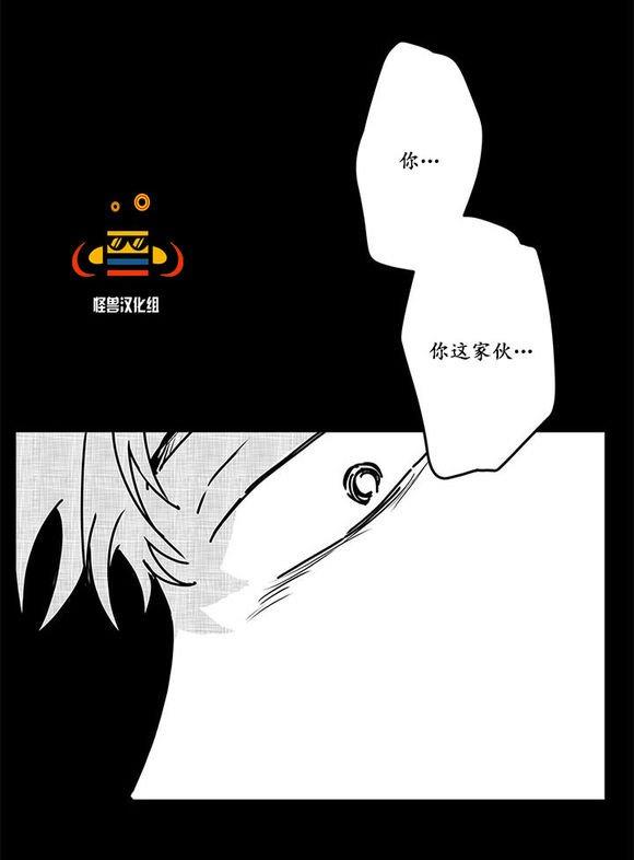 无忧劫[耽美]韩漫全集-第13话无删减无遮挡章节图片 