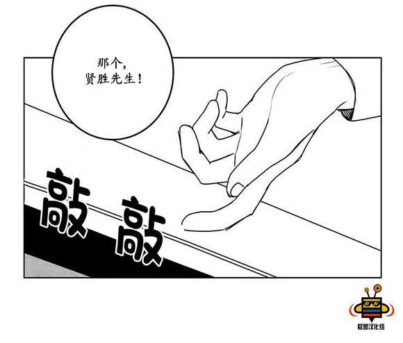 无忧劫[耽美]韩漫全集-第14话无删减无遮挡章节图片 