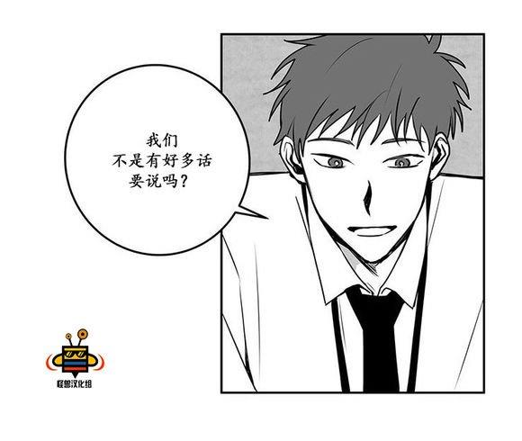 无忧劫[耽美]韩漫全集-第14话无删减无遮挡章节图片 
