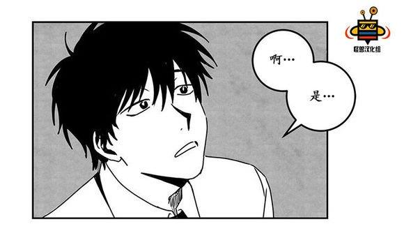 无忧劫[耽美]韩漫全集-第14话无删减无遮挡章节图片 
