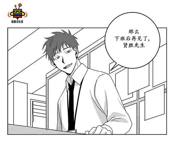 无忧劫[耽美]韩漫全集-第14话无删减无遮挡章节图片 