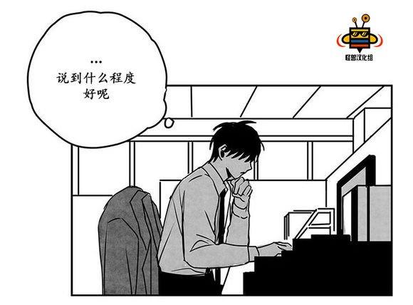 无忧劫[耽美]韩漫全集-第14话无删减无遮挡章节图片 