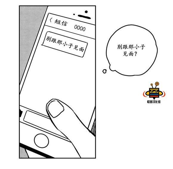 无忧劫[耽美]韩漫全集-第14话无删减无遮挡章节图片 
