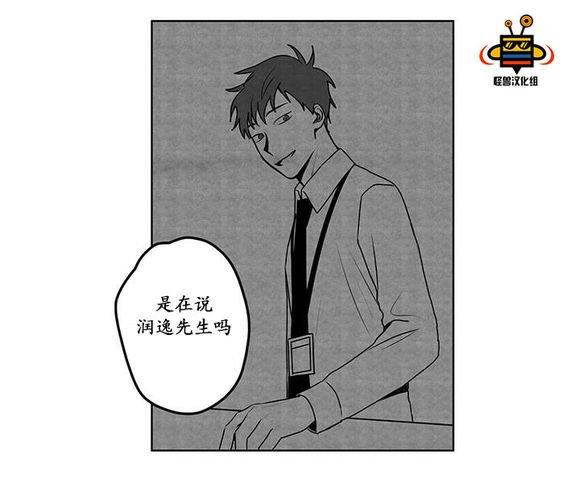 无忧劫[耽美]韩漫全集-第14话无删减无遮挡章节图片 