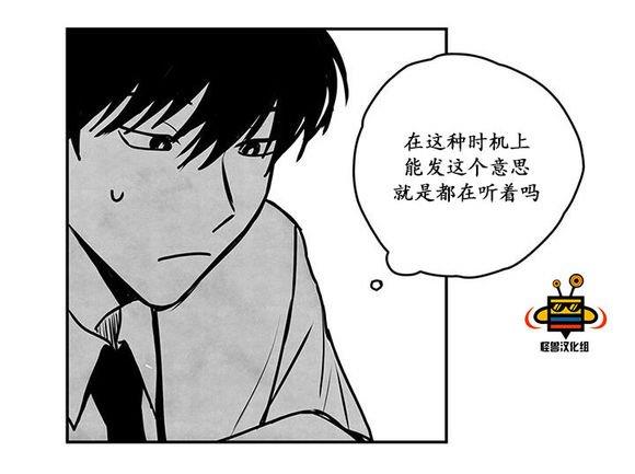 无忧劫[耽美]韩漫全集-第14话无删减无遮挡章节图片 
