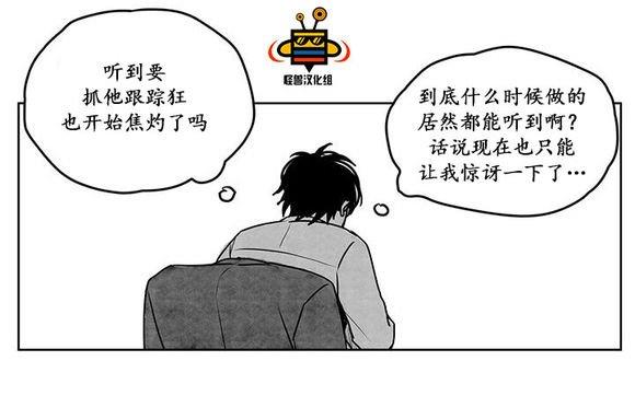 无忧劫[耽美]韩漫全集-第14话无删减无遮挡章节图片 
