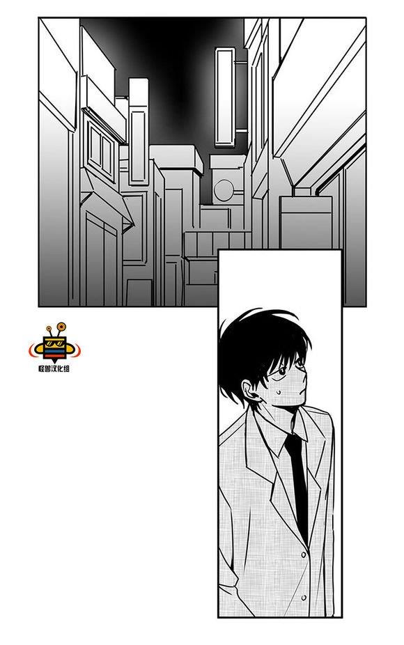 无忧劫[耽美]韩漫全集-第14话无删减无遮挡章节图片 