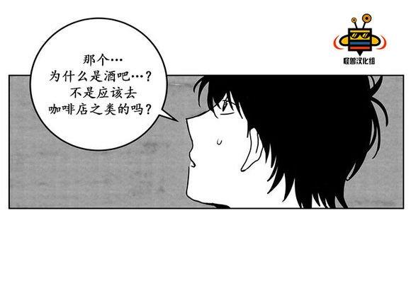 无忧劫[耽美]韩漫全集-第14话无删减无遮挡章节图片 
