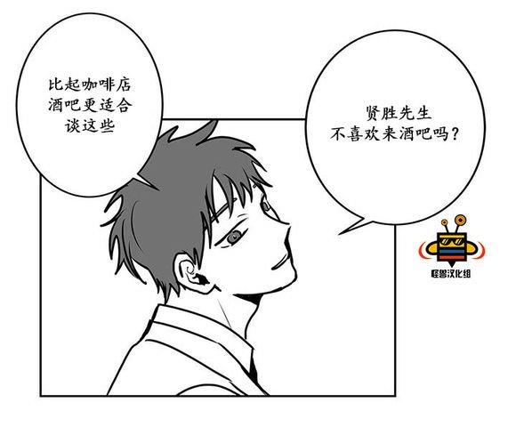 无忧劫[耽美]韩漫全集-第14话无删减无遮挡章节图片 