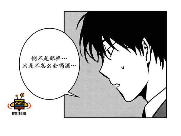 无忧劫[耽美]韩漫全集-第14话无删减无遮挡章节图片 