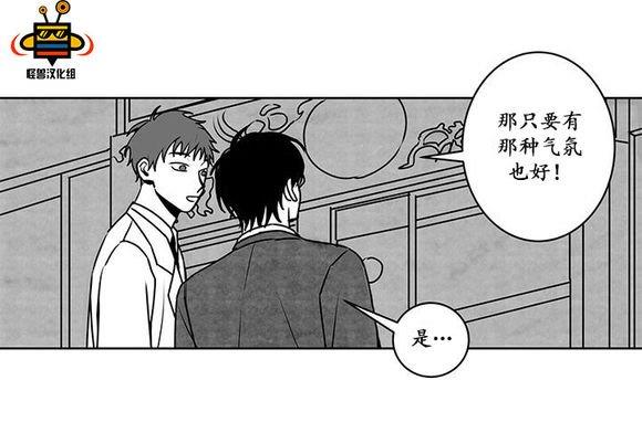 无忧劫[耽美]韩漫全集-第14话无删减无遮挡章节图片 