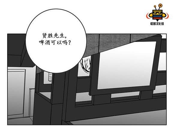 无忧劫[耽美]韩漫全集-第14话无删减无遮挡章节图片 