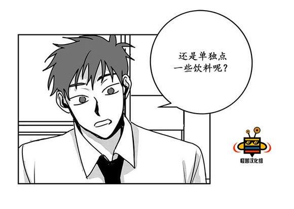 无忧劫[耽美]韩漫全集-第14话无删减无遮挡章节图片 