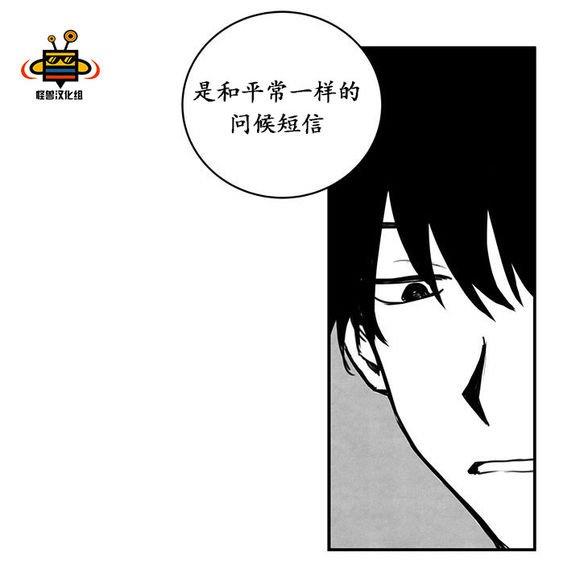 无忧劫[耽美]韩漫全集-第15话无删减无遮挡章节图片 