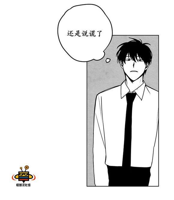 无忧劫[耽美]韩漫全集-第15话无删减无遮挡章节图片 