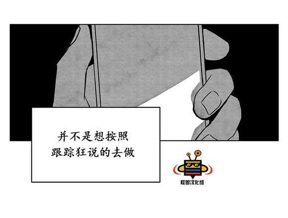 无忧劫[耽美]韩漫全集-第15话无删减无遮挡章节图片 