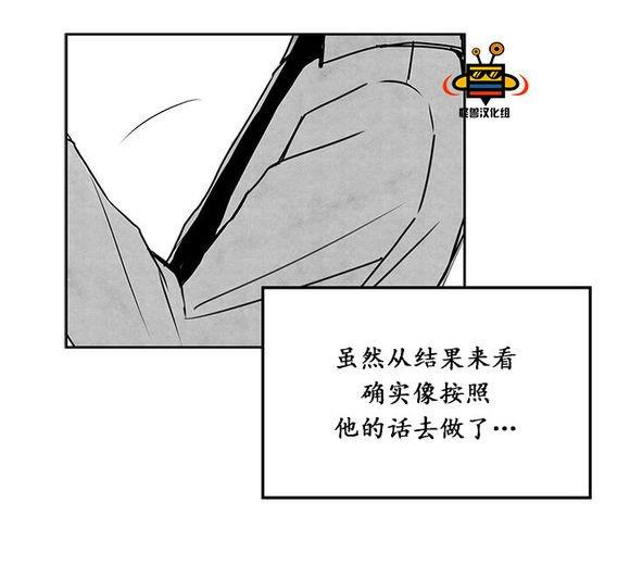 无忧劫[耽美]韩漫全集-第15话无删减无遮挡章节图片 