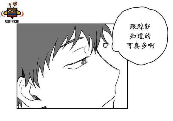 无忧劫[耽美]韩漫全集-第15话无删减无遮挡章节图片 