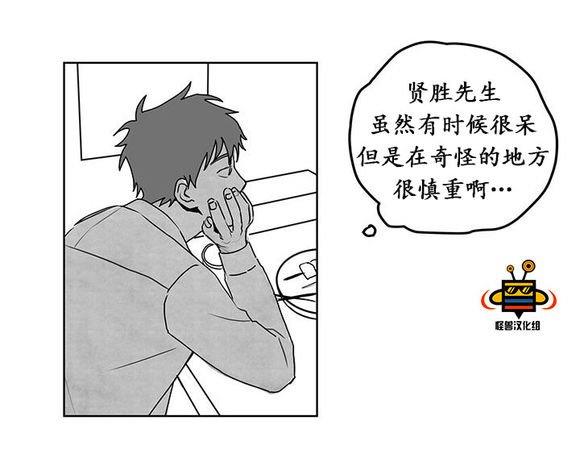 无忧劫[耽美]韩漫全集-第15话无删减无遮挡章节图片 