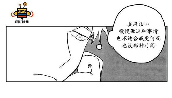 无忧劫[耽美]韩漫全集-第15话无删减无遮挡章节图片 