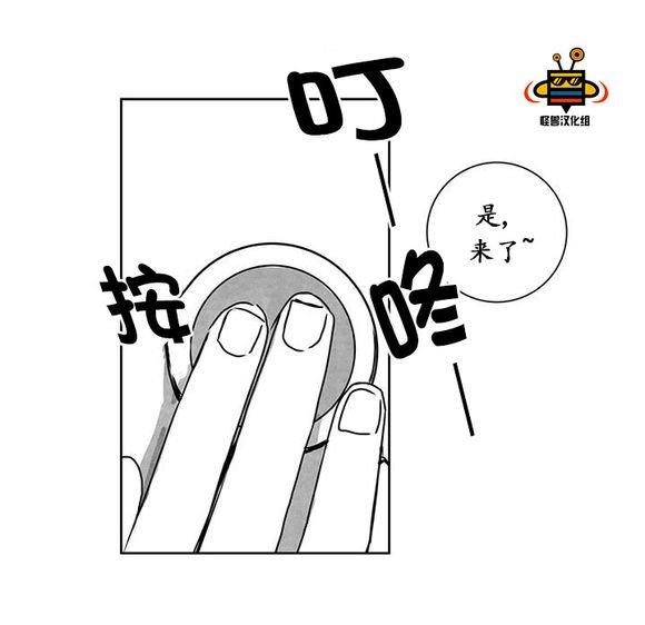 无忧劫[耽美]韩漫全集-第15话无删减无遮挡章节图片 