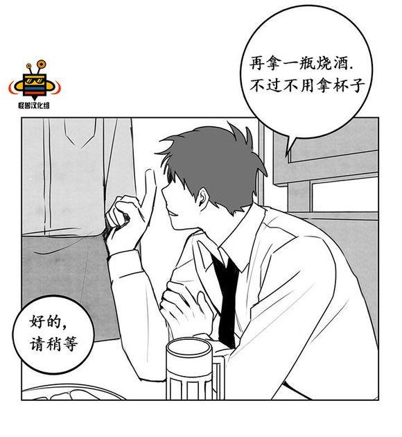 无忧劫[耽美]韩漫全集-第15话无删减无遮挡章节图片 