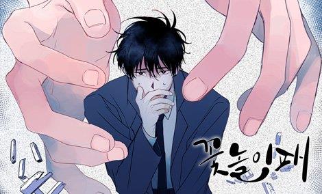 无忧劫[耽美]韩漫全集-第16话无删减无遮挡章节图片 