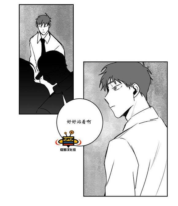 无忧劫[耽美]韩漫全集-第16话无删减无遮挡章节图片 