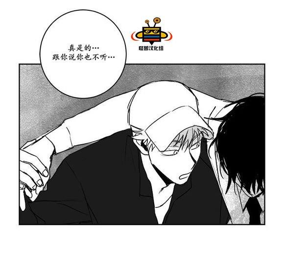无忧劫[耽美]韩漫全集-第16话无删减无遮挡章节图片 