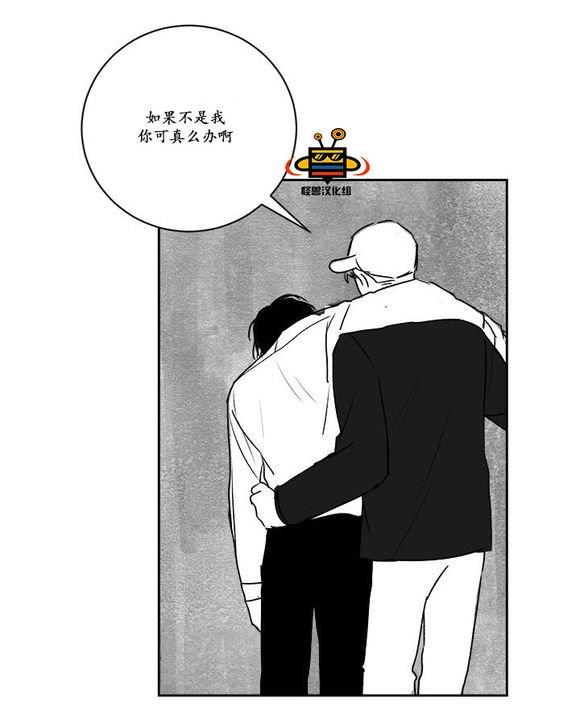 无忧劫[耽美]韩漫全集-第16话无删减无遮挡章节图片 