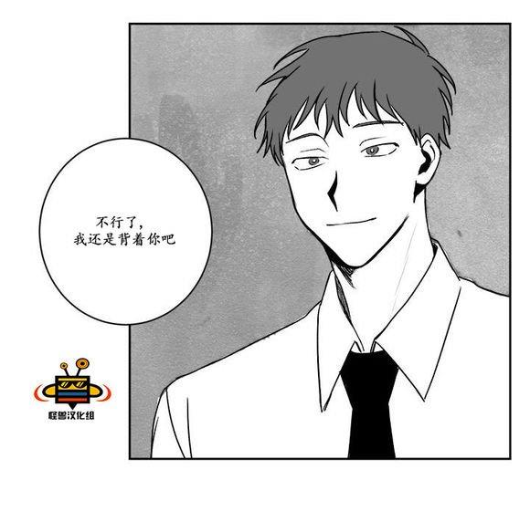 无忧劫[耽美]韩漫全集-第16话无删减无遮挡章节图片 