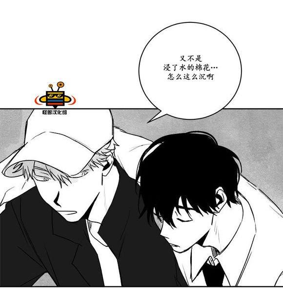 无忧劫[耽美]韩漫全集-第16话无删减无遮挡章节图片 