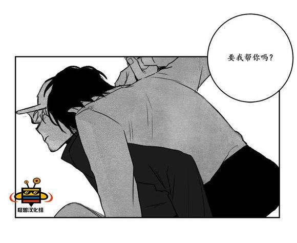 无忧劫[耽美]韩漫全集-第16话无删减无遮挡章节图片 