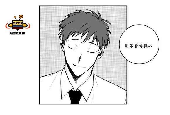 无忧劫[耽美]韩漫全集-第16话无删减无遮挡章节图片 