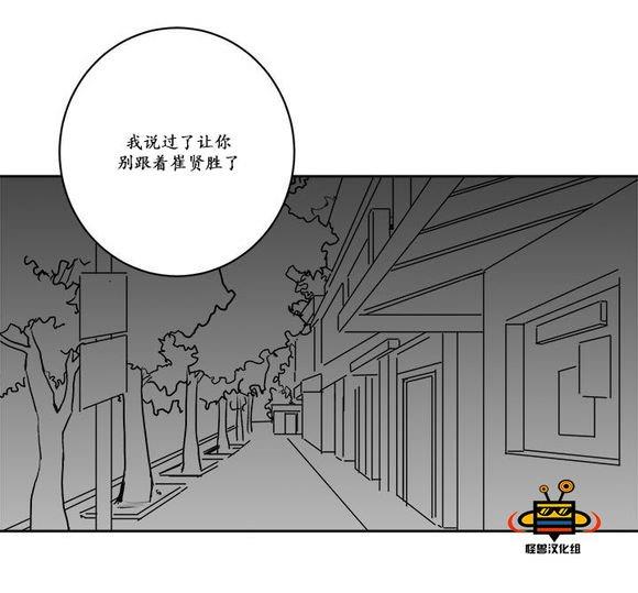 无忧劫[耽美]韩漫全集-第16话无删减无遮挡章节图片 