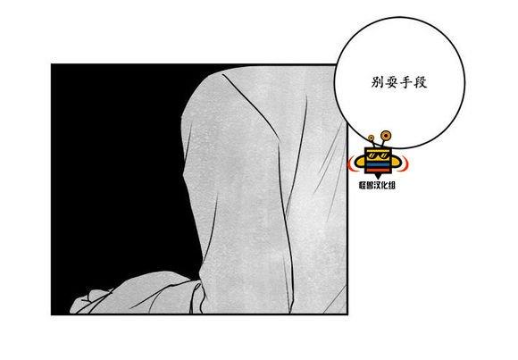 无忧劫[耽美]韩漫全集-第16话无删减无遮挡章节图片 