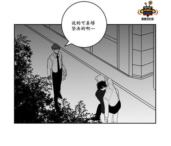 无忧劫[耽美]韩漫全集-第16话无删减无遮挡章节图片 