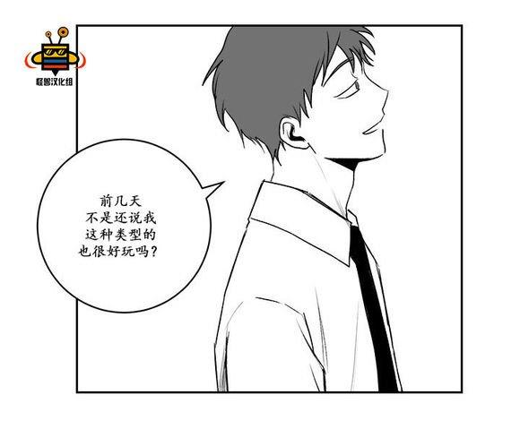无忧劫[耽美]韩漫全集-第16话无删减无遮挡章节图片 