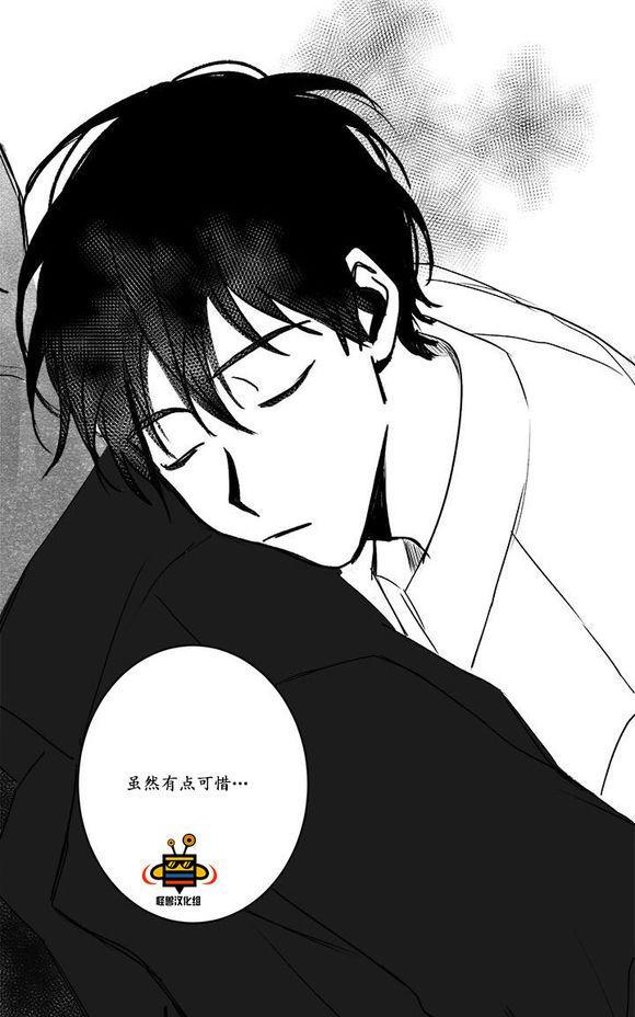 无忧劫[耽美]韩漫全集-第16话无删减无遮挡章节图片 