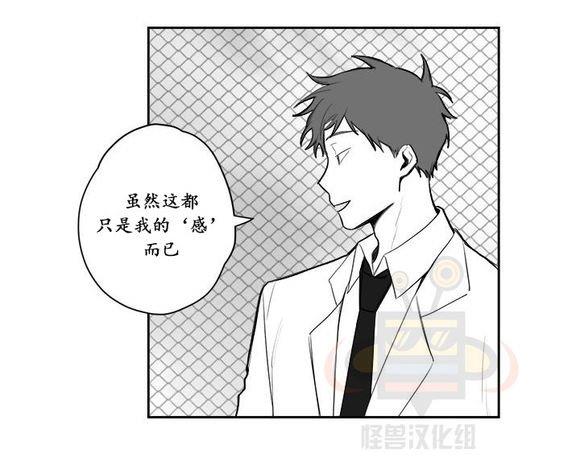 无忧劫[耽美]韩漫全集-第18话无删减无遮挡章节图片 